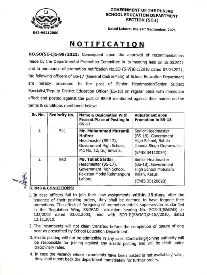 Adjustment Upon Promotion in BS-18