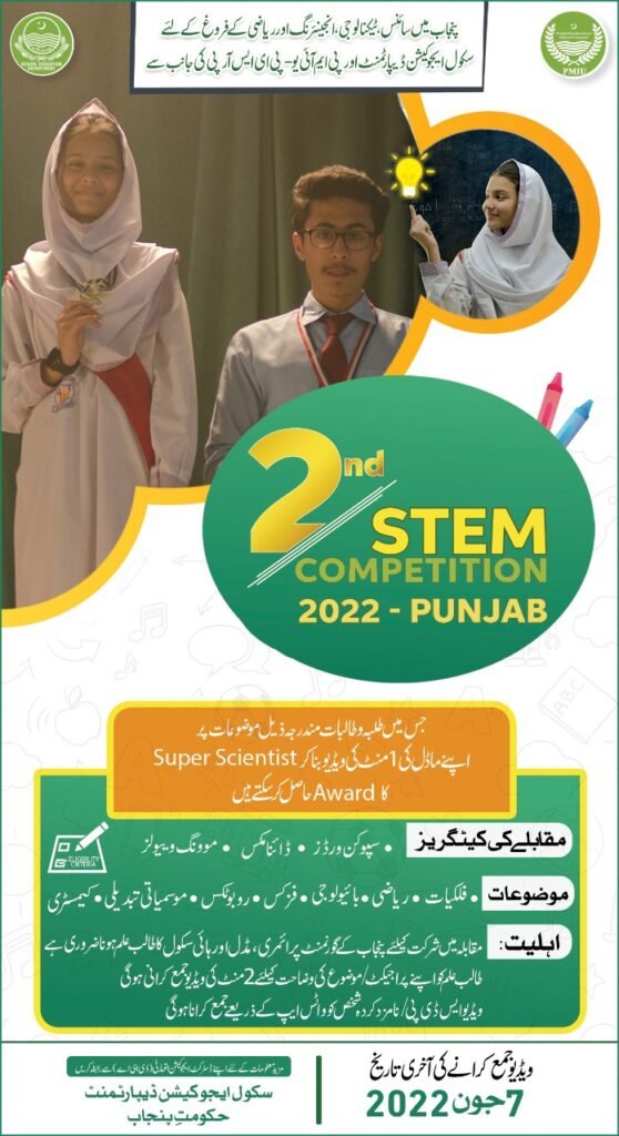 STEM Competition 2022 for Super Scientist Award | SED Punjab