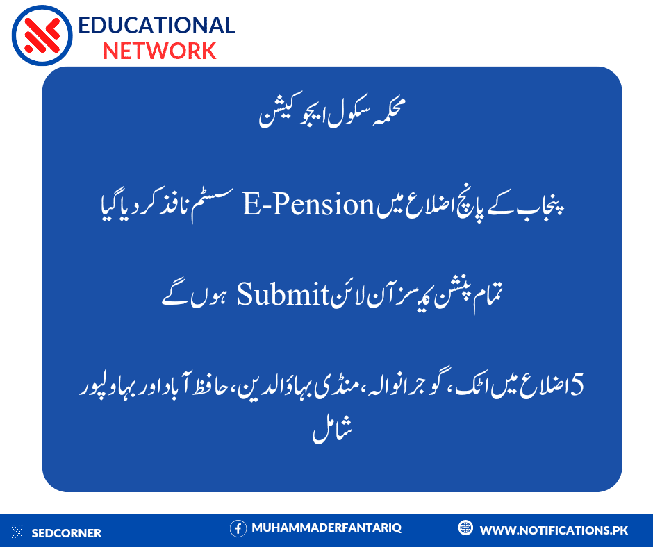 ONLINE SUBMISSIONS OF PENSION CASES SED PUNJAB