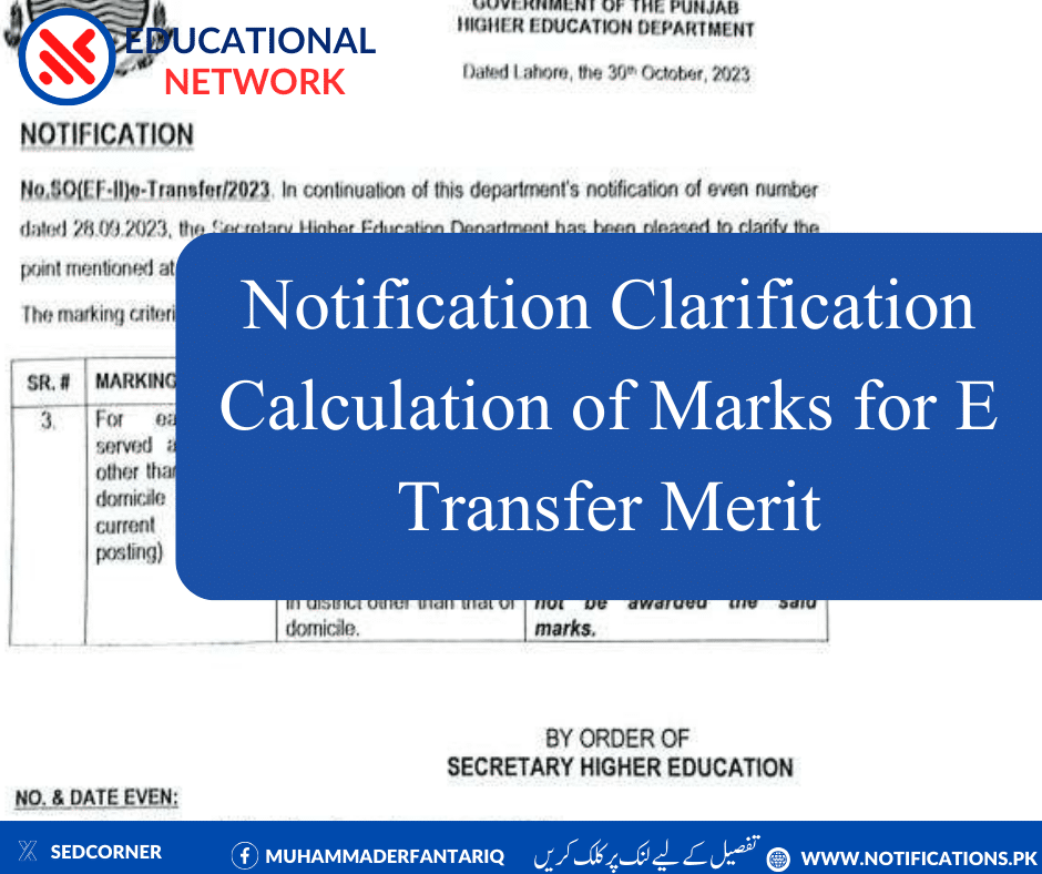 Clarification of Calculation of Marks for E Transfer Merit