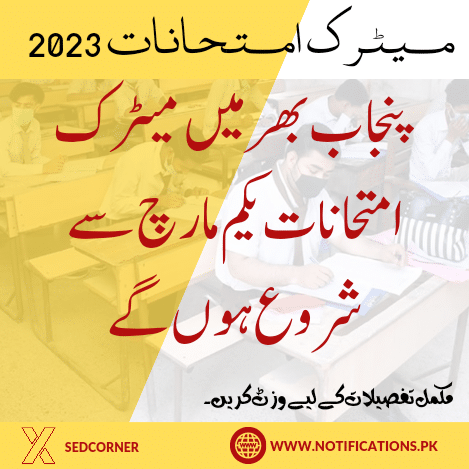 Matric Exams across Punjab will Start from 1 March 2024