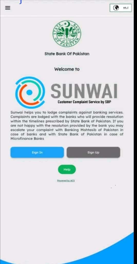 State Bank of Pakistan Launches ‘Sunwai’ -Customer Complaint Service Portal and App