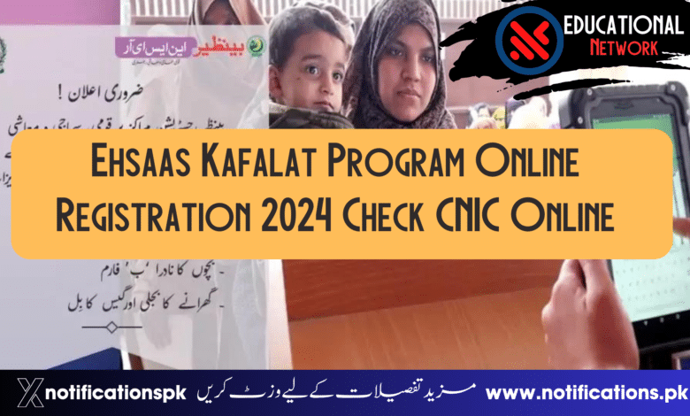 Ehsaas Kafalat Program Online Registration 2024 Check CNIC Online